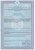 Сертификат на продукцию San  SAN Myotein.JPG